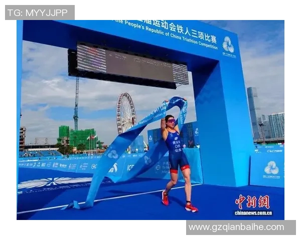 全运会｜铁人三项：范豪杰“晋级”金牌 黄安琪反转卫冕